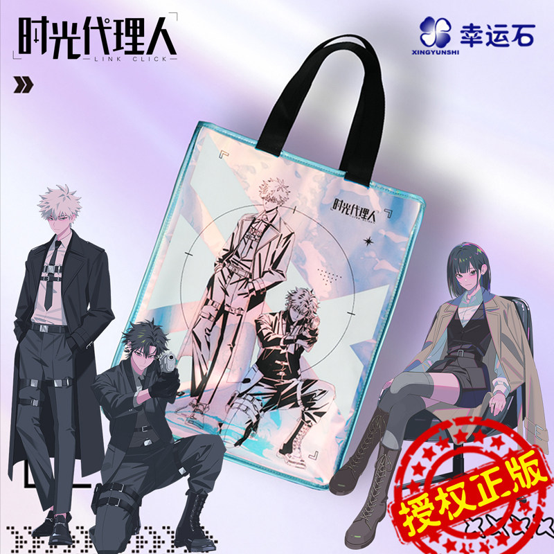 时光代理人镭射包幸运石正版联名动漫周边单肩背包程小时陆光乔苓,模玩/动漫/周边/娃圈三坑/桌游,动漫背包/钱包/箱包,淘宝优惠券,粉丝福利购,淘宝优惠卷