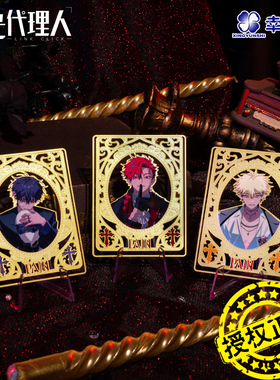 时光代理人金属书签幸运石正版联名动漫周边刘枭Vein夏斐文具摆件