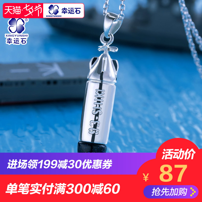 艦隊Collection項鏈 幸運石動漫周邊 艦娘 魚雷 925銀吊墜項鏈
