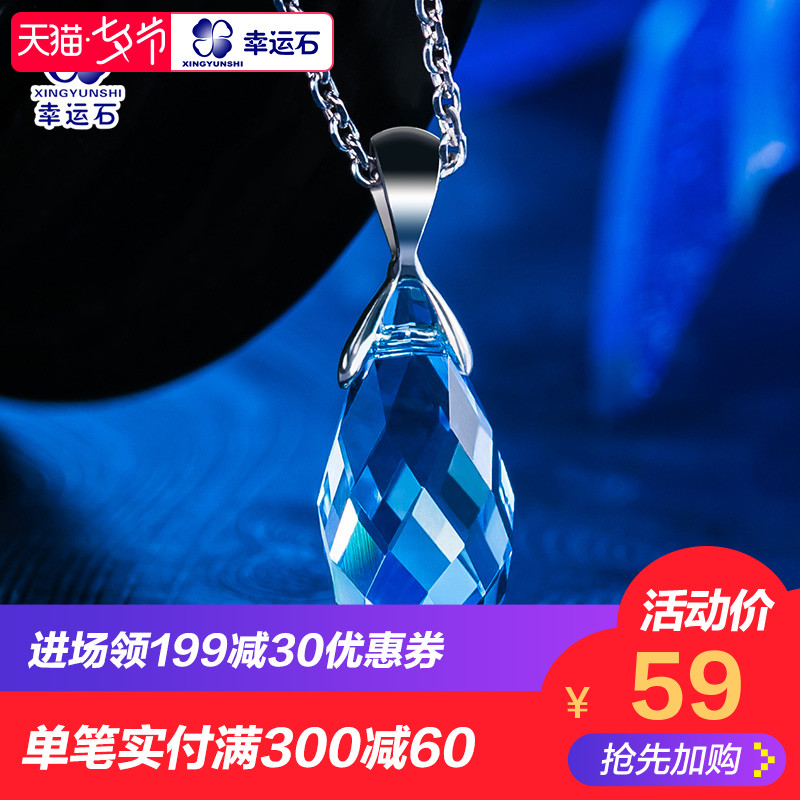 結衣之心吊墜 幸運石動漫周邊 水晶925銀項鏈飾品 首飾情人禮物