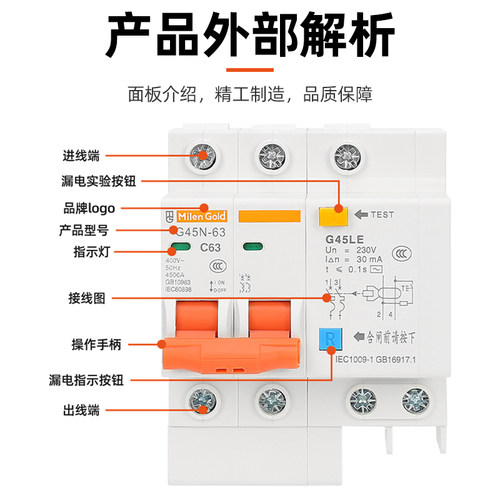 升级款G45LE G45N-6小型漏电保护器1P+N 2P P+N 4P漏电空气开关