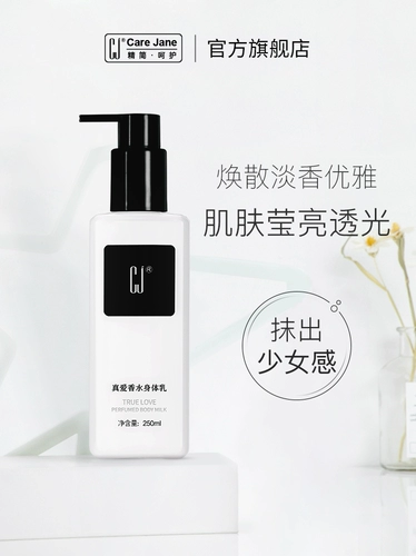 CJ Крем для тела, увлажняющее молочко для тела, питательный лосьон для всего тела