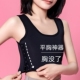 超平隐形学生运动内衣收胸防凸点挂钩款 夏季 透气大胸显小束胸
