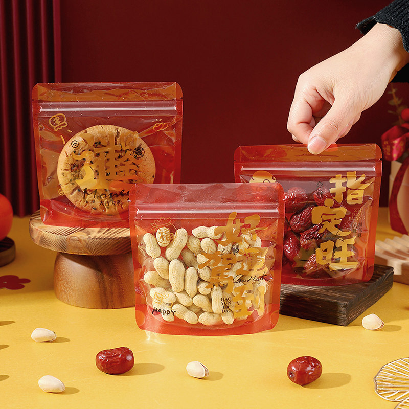 2026马年新年饼干年货零食包装袋烘焙雪花酥饼牛轧糖曲奇封袋子小,包装,年货礼品包装,淘宝优惠券,粉丝福利购,淘宝优惠卷