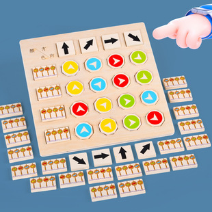 Montessori 方向思维 早教提升认知颜色方向进阶式能力配对拼图