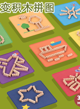 百变大颗粒积木 立体拼图玩具 Building blocks undercover