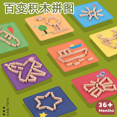 百变大颗粒积木拼图玩具