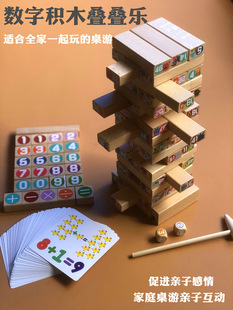 number叠叠高数字积木叠叠乐 儿童平衡拼装层层叠玩具眼手脑协调