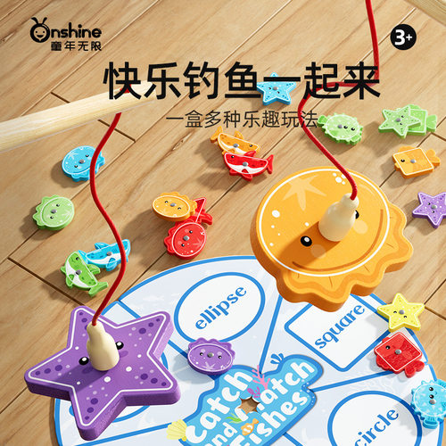 ONSHINE/童年无限磁性钓鱼玩具
