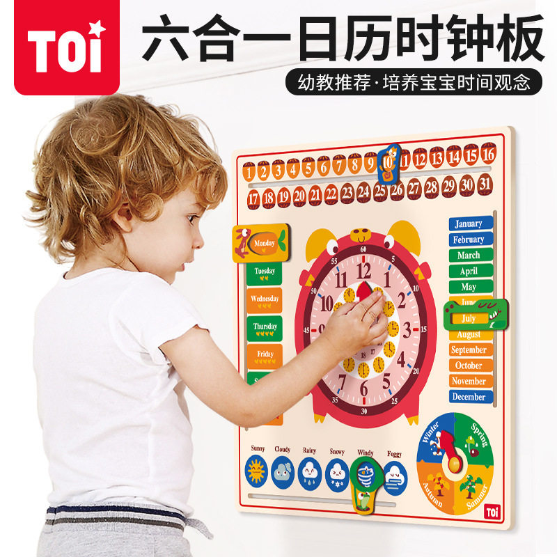 TOI 时钟Mideer时钟认知拼图益智玩具布拉诺日历时钟板Montessori