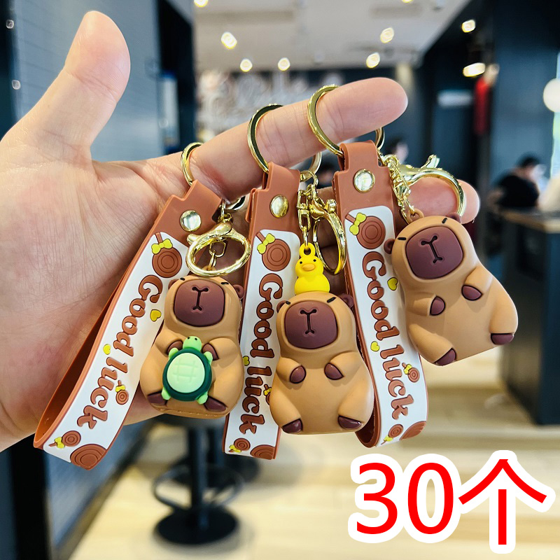 卡皮巴拉钥匙扣挂件活动小礼品
