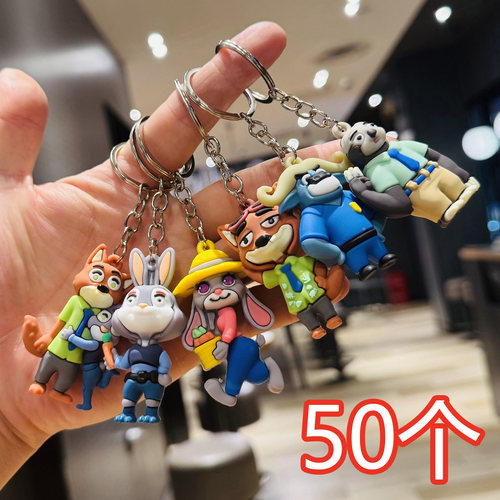 疯狂动物城钥匙扣挂件活动小礼品