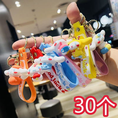 卡通钥匙扣挂件活动小礼品