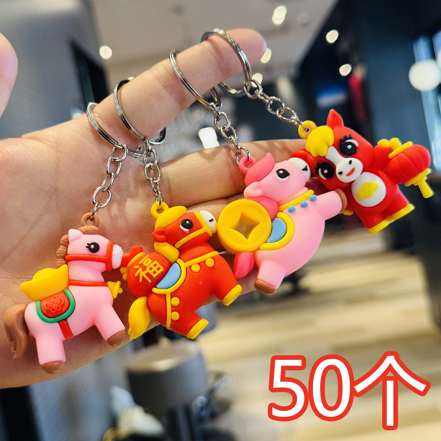 马年吉祥物钥匙扣立体玩偶包挂件元旦新年公司商场活动引流小礼品