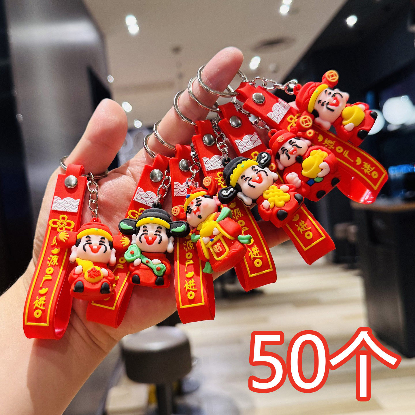 2026新款财神爷钥匙扣立体公仔汽车钥匙链包包挂件元旦商场小礼品