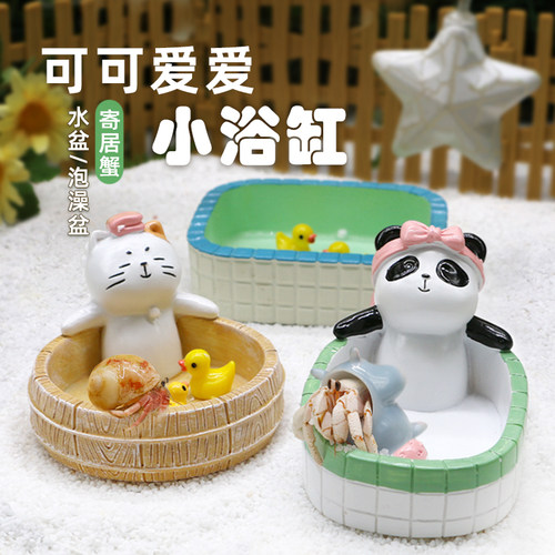 寄居蟹小浴缸水盆泡澡盆食盆