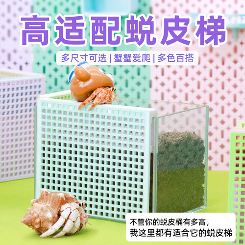 原创寄居蟹3D打印爬梯装饰多尺寸多规格梯子蜕皮桶水族缸造景装饰