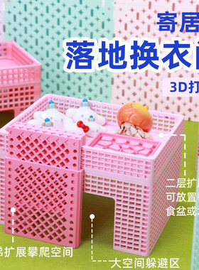 3d打印寄居蟹攀爬二层平台