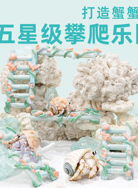 寄居蟹树脂攀爬梯子～多风格做旧树脂爬梯百搭造景水盆蜕皮桶搭档