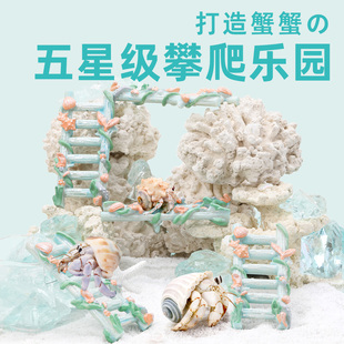 寄居蟹树脂攀爬梯子～多风格做旧树脂爬梯百搭造景水盆蜕皮桶搭档