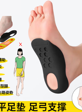 扁平足矫正鞋垫支撑副舟骨内八