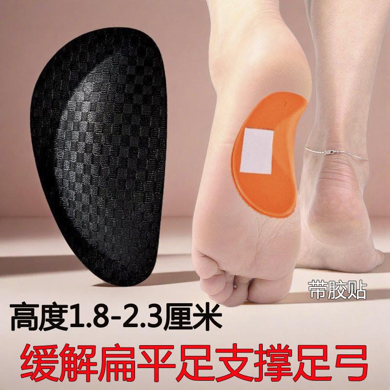 支撑足弓缓解疼痛扁平足副舟骨