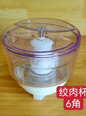 6角美的料理机MJ-BL25A3绞肉刀杯WBL25B36/25B26通用原厂配件