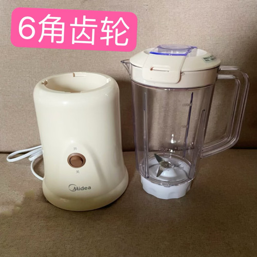适用于6角美的MJ-WBL2501B搅拌机料理机主机搅拌刀杯搅拌刀座配件