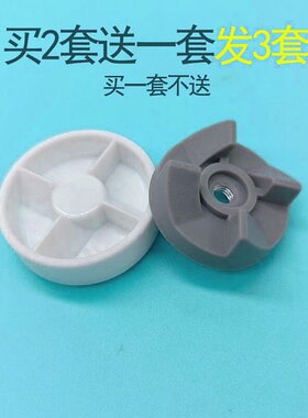 小熊磨粉机破壁机FSJ-A03E1上下转头齿轮电机齿轮轴配件连接头