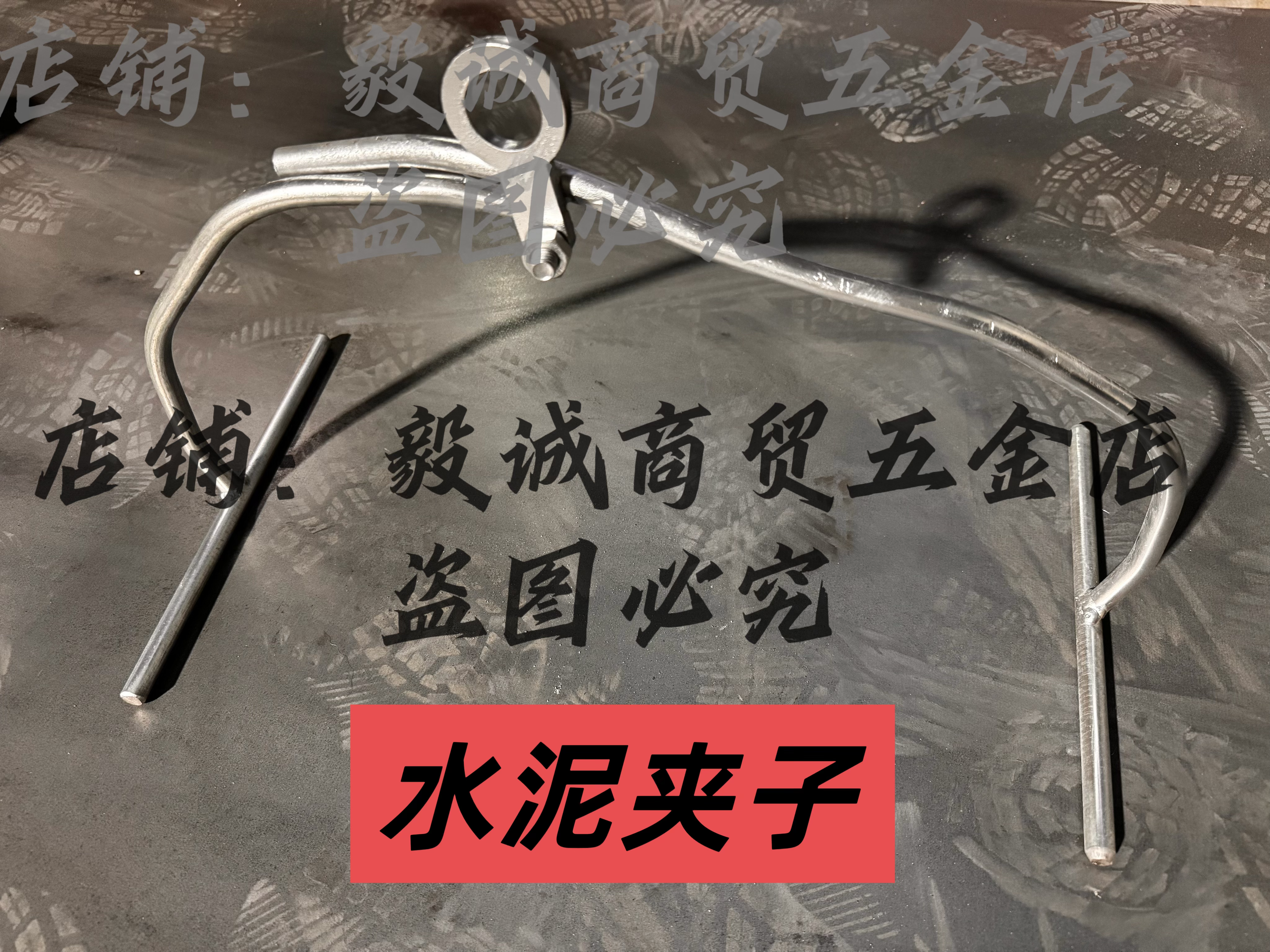 多功能水泥夹水泥装卸水泥粉袋夹水泥包夹子饲料装卸夹子