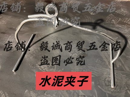 多功能水泥夹水泥装卸水泥粉袋夹水泥包夹
