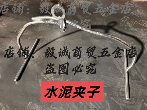 多功能水泥夹水泥装卸水泥粉袋夹水泥包夹子饲料装卸夹子