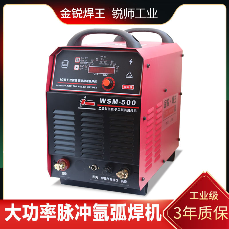 氩弧焊机工业级WSM500 630不锈钢焊机380v两用直流脉冲大功率水冷