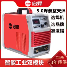 电焊机220v380v双电压315 400 500工业级纯铜家用智能直流手工焊