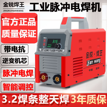 电焊机315 400工业机双电压220V 380V脉冲手工焊家用便携铜芯焊机