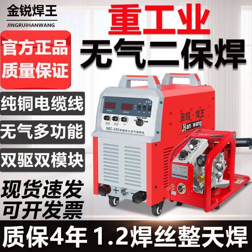 一体不用无气二保焊机金锐焊王