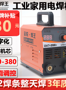 电焊机220v380v家用纯铜250双电压工业级小型便携式直流手工焊288