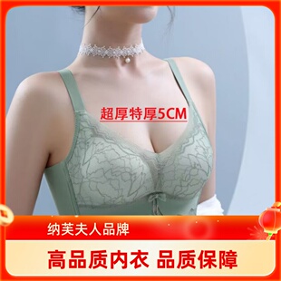 纳芙夫人性感小胸平胸专用文胸女士聚拢显大加厚超特厚款5cm内衣