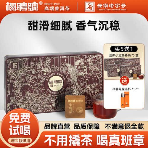 小班章普洱熟茶小饼茶更方便
