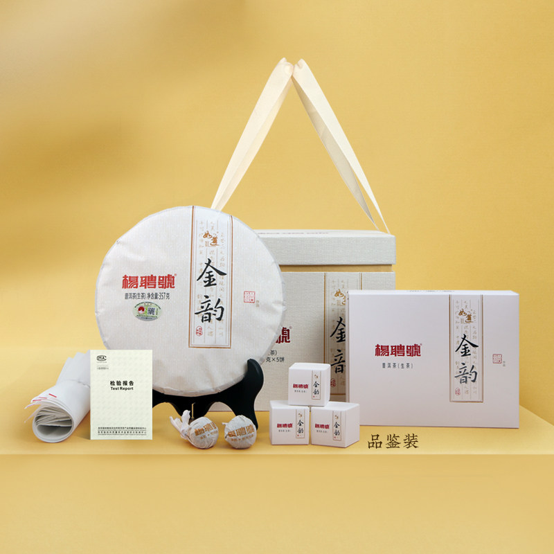 杨聘号 2020如道金韵 易武刮风寨古树茶普洱茶生茶七子饼357克