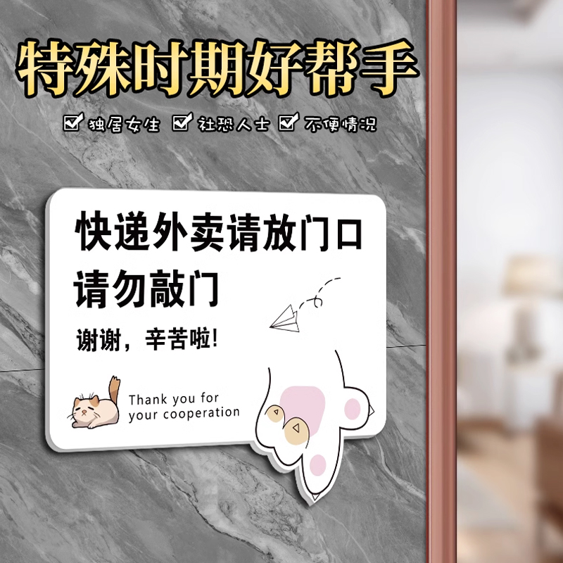 快递外卖请放门口指示牌按一下门铃提示牌请勿敲门温馨提示贴挂牌