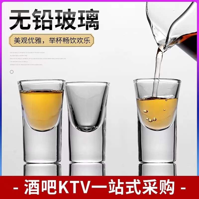 喝白酒的小杯子一两50毫升玻璃酒杯家用白酒杯高级感一口杯子弹杯