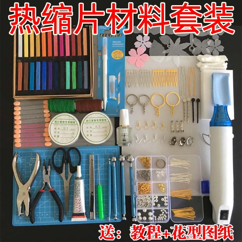 透明热缩片套装色粉工具封层diy