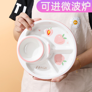 陶瓷分格盘孕妇月子分割盘高级感家用儿童吃饭盘子可爱早餐分隔盘
