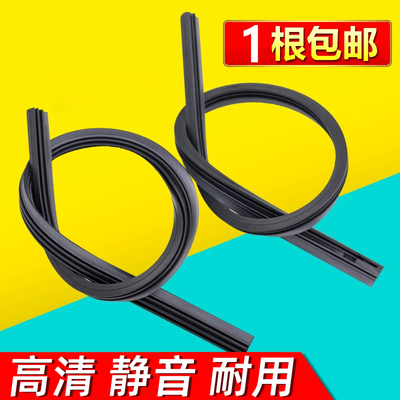 汽车有骨无骨雨刮器替换胶条雨刷铁架雨刮片前后雨刷器胶条通用型