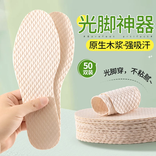 木桨鞋垫男女吸汗防臭防脚气一次性透气纸鞋垫超薄军训防脚汗50双