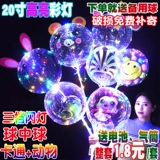 Мяч для мяча детской комнаты баллон на фонарь батарея батарея Bobby Ball Light Link Девушка