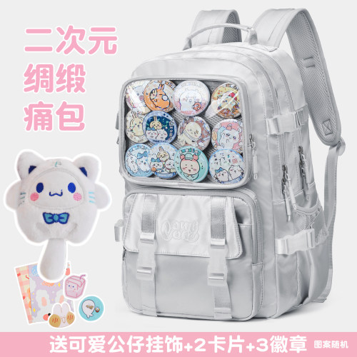 二次元绸缎痛包减负护脊透气