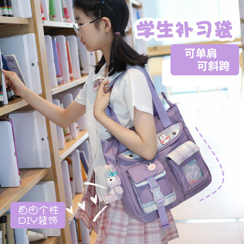 简约轻便JK格子单肩斜跨补习袋