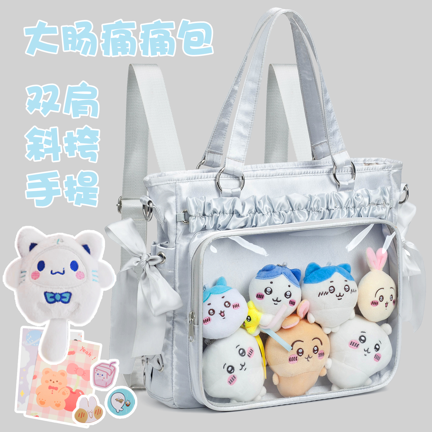 二次元日系痛包学生补习袋